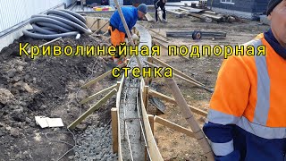 Подпорная стенка из бетона в Челябинске