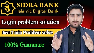 Sidra Bank login problem solution || Sidra bank login problem solve || Sidra chain not login