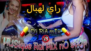 Compilation Rai Remix Lhbal-🔥🔥راي روميكس جديد لهبال #rai_remix 2025