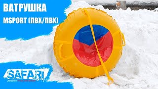 Ватрушка MSport ПВХ ⁄ПВХ 110 см  с камерой