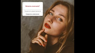 Счастливая - Начать сначала (Клип)