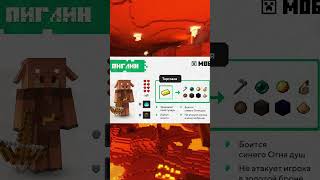 КТО ТАКИЕ ПИГЛИНЫ В Minecraft I #gaming #minecraft #minecraftshorts #youtubeshorts #youtube #shorts