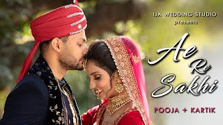 AE RE SAKHI | TEASER | POOJA & KARTIK | IJA WEDDING STUDIO