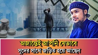 যাকাত ইসলামিক অর্থনীতির মূল ভিত্তি | abu taha Muhammad Adnan | new waz 2024