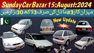 Sunday Car Market New Update 15:Aug:24 Lay jao Mehran 3Model ki 3lac 30 Hazar Mai😊@Ahsanshah705 🚗🚗