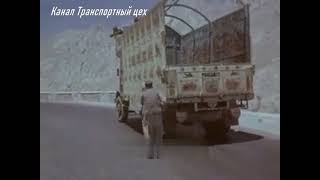 На дорогах Гиндукуша 1976