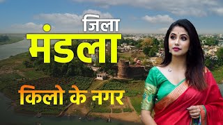 Mandla District all knowledge | Mandla City most konwledgefull  #video #viral #services