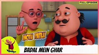 Motu Patlu | मोटू पतलू | Full Episode | Badal mein ghar