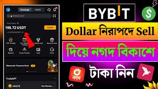 bybit থেকে কিভাবে বিকাশে টাকা নিবো | Bybit P2p dollar Sell বিকাশ | bybit p2p dollar sell bangla