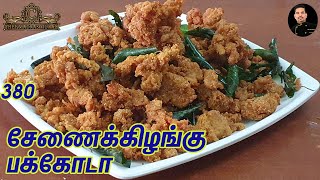 Chef Madras Murali makes senaikizhangu pakoda/How to prepare yam pakoda/Senaikizhangu pakoda