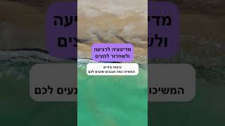 מדיטציה להרגעה בדקה אחת - מצוין בתקופות מלחיצות שאין קשב או זמן לתרגול ארוך