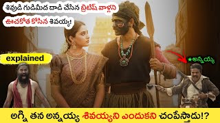 Captain Miller (2024) Movie Clear Cut Explanation in Telugu || Movie Explained In Telugu