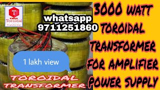 3000 WATT 70-0-70 #TOROIDAL #TRANSFORMER SUPPLY.|| #AMPLIFIER POWER SUPPLY ||