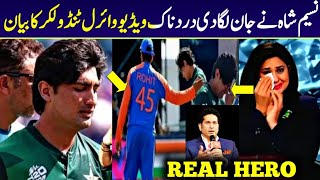 Naseem Shah Crying After Defeat vs India | Indian media praising Naseem shah | Pak vs India Match