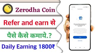 Zerodha coin refer and Earn se paise kaise kamaye!! how to earn money in Zerodha coin by referral!!