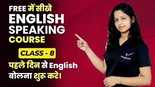 Premium English Speaking Course || Class -8 Phrasal Verb || #tickkaroindia #english