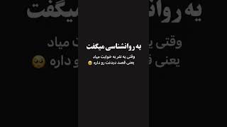 🖤😔شاید یه روزی واقعی  ببینمت.  ـــــــــــــــ#غمگینم #دلشکستگی #غصه #درد_دل #تنهایی