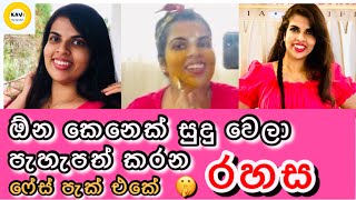 මං සුදුවෙන්න ගාන ෆේස් පැක් එක|ක්ෂණික රන්වන් දිදුලන සමක් ඔයාටත්🥰|Instant Glow|natural whitening pack