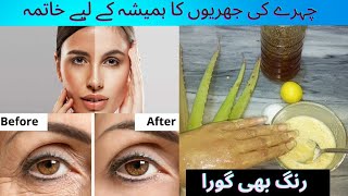 Wrinkles face mask| Skin Whitening cream| Skin tightening cream| Spice and Glamour