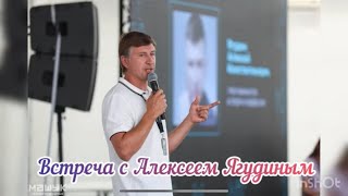 Форум Машук. Алексей Ягудин