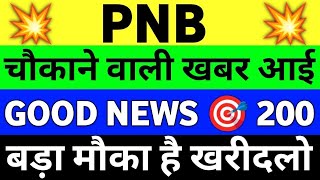 PNB Share Latest News Today | PNB Share News Today | PNB Share Analysis | PNB Share Price Target