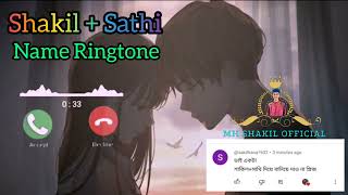 Shakil + Shathi Name Ringtone | শাকিল + সাথী নামের রিংটোন | Bangla Ringtone | Ringtone Shakil