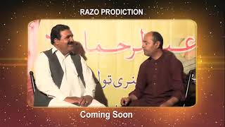 رازو د عبدالرحمن لالا مرکه | Razo production | عبدالرحمن لالہ کا انٹرویو | coming soon