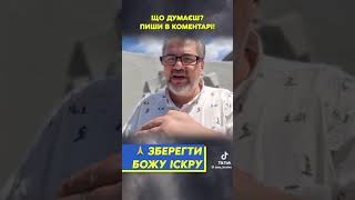 Руслан Коцаба обратился к жителям Украины