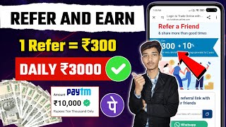 Refer karke paise kaise kamaye ₹300 | Best refer and earn app | Refer and earn money