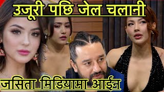 It’s My Show | Jassita Gurung | swastima and samragyee interview | Anmol Kc | jeetenyaan |