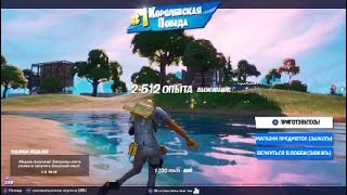 Fortnite топ 1 с superdark