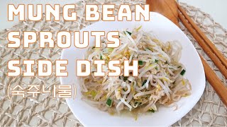 Mung bean sprouts recipe(Sukju namul, 숙주나물)