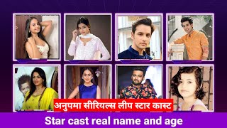 Anupama generation Leap! Anupamaa New Star Cast! Anupamaa today episode! #starplus Aradhya, Prem!