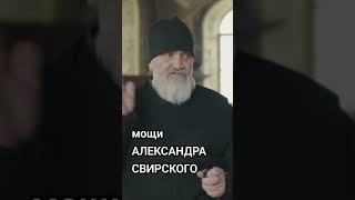 Александро- Свирский монастырь.