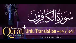 Surah Kafiroon ┇ with Urdu Translation Full ┇ #Qirat ┇ IslamSearch