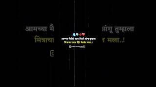 आमच्या मैत्रीचे काय किस्से सांगू तुम्हाला मित्राचा रुपातहिरे भेटलेत मला.#attitude #motivation #dosti