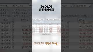 그냥 이 계좌도 오픈할게요 #계좌인증