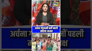 महिलाएं बनेंगी बीजेपी की बूथ समिति में मेंबर #publicvani #news #bjp #women