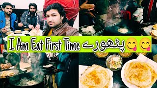 I Am Eating first Time Kasuri Pathory😋😋😋#tariqsoni#vlog#