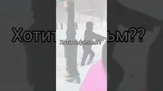 Кто хочет пиши в комм)) #рекоммендации #tiktok #фильм