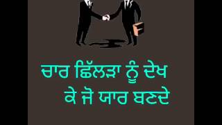 one minute inspiration in punjabi