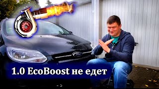 Пропала Мощность на Ford 1.0 EcoBoost: Ошибка P132B и Проблемы с Турбиной!