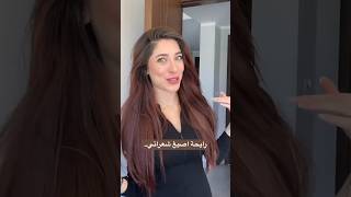 احزروا لون شعري الجديد 🫢 👱‍♀️