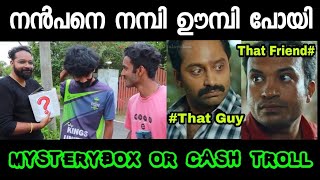 നൻപനെ നമ്പി ഊമ്പി പോയി 😂😸 | @Nickvlogss Troll Malayalam | Mystery Box - Cash | Mallu Troll Master