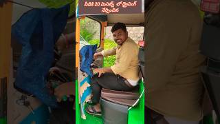 డ్రైవింగ్ నేర్చుకున్నాడు #driving #cngauto #auto #bajajautobs6 #shorts #short #ytshorts #bajajauto