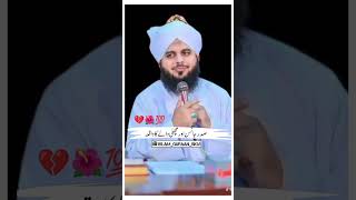 صدر جانسن اور مچھلیاں پکڑنے والے کا واقعہ #viral# #foryou #peerajmalrazaqadri #motivation #1million