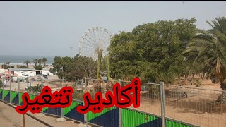 أشغال حديقة جديدة بالمنطقة السياحية لأكادير        #أكادير      #agadir #المغرب #maroc #morocco