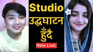 Sures Lama dr Aleeya live | सुरेश ले अलरेश फेमली मा यस्तो सुझाब सँगै नयाँ म्युजिक स्तुडियो उद्घघाटन