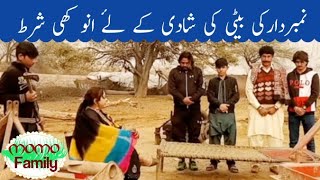 Top Funny | Number Dar Ki Beti Ki Shadi K Liye Anokhi Shart | Subhan Haider |  Mahar Akhtar | Momo