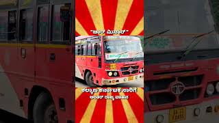 ಚಾರ್ ಮಿನಾರ್ Ksrtc Karnataka Mass Entry 🚫